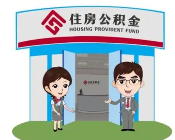 广水公积金把钱取出来会有什么影响（住房公积金里钱取出来会影响贷款吗）